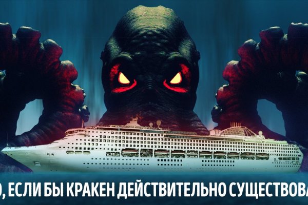 Ссылки зеркала на kraken