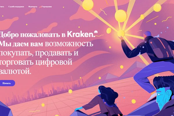 Кракен даркнет площадка kraken 11